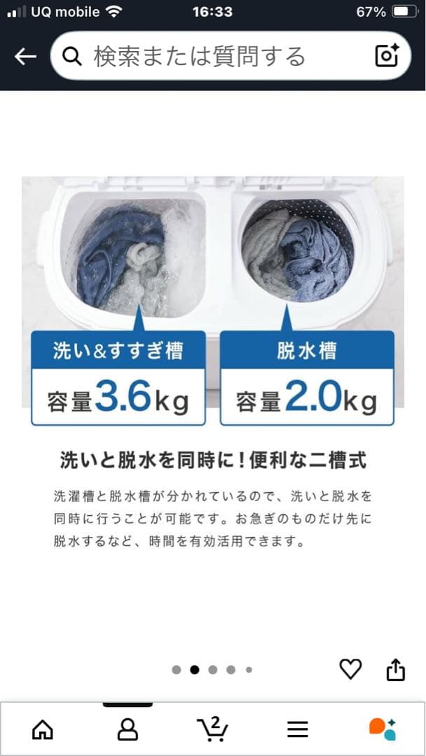 simplus 二槽式洗濯機 SP-NWM01 本体　箱•説明書付