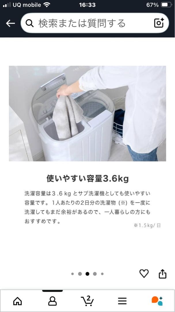 simplus 二槽式洗濯機 SP-NWM01 本体　箱•説明書付