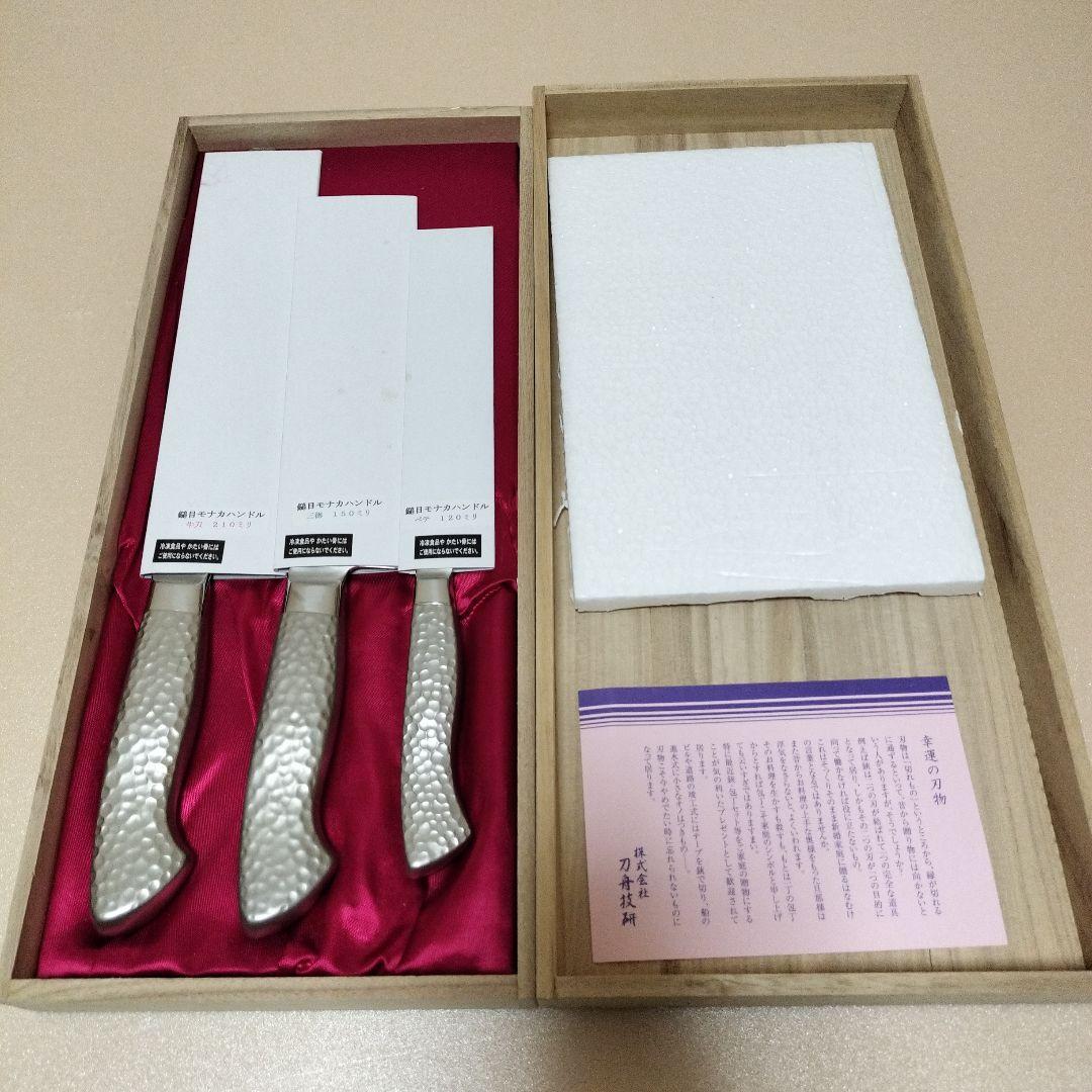 刀舟SS超鋼　包丁　3本セット　未使用品