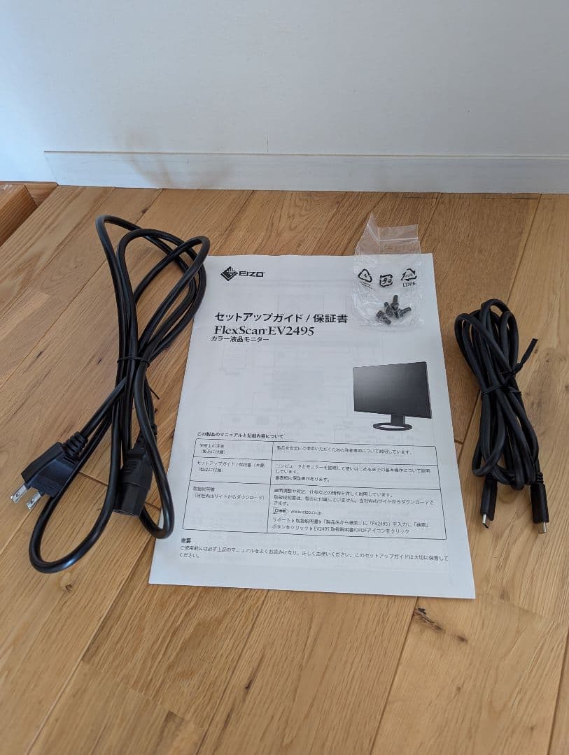 eizo 24.1型モニター FlexScan EV2495-BK②