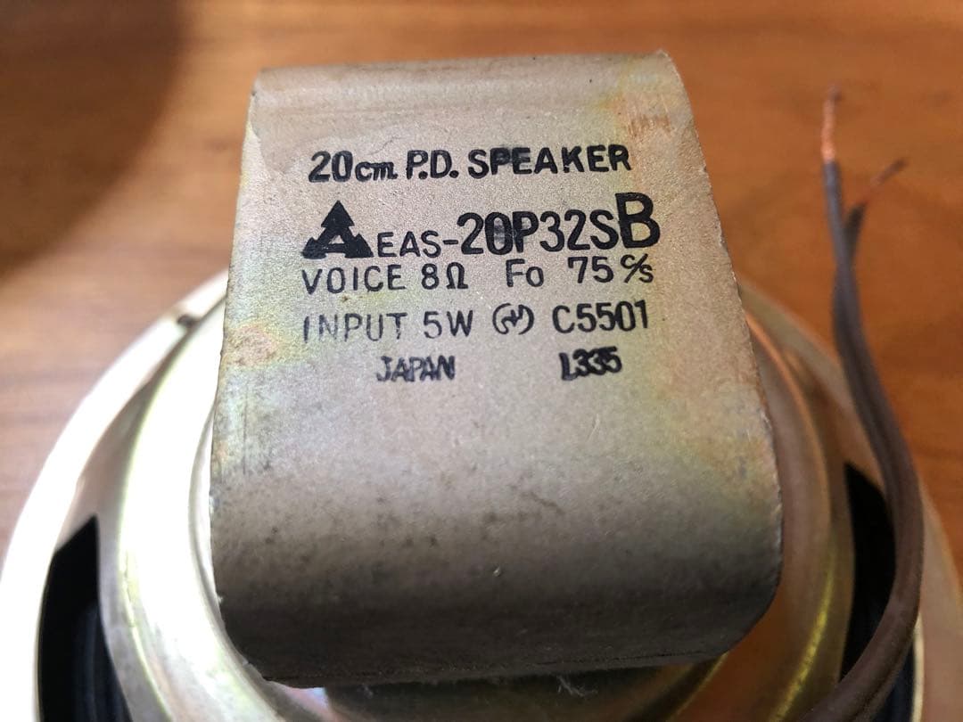 【ヴィンテージ】1960年代 20センチウーファー EAS-20P32SB 8Ω
