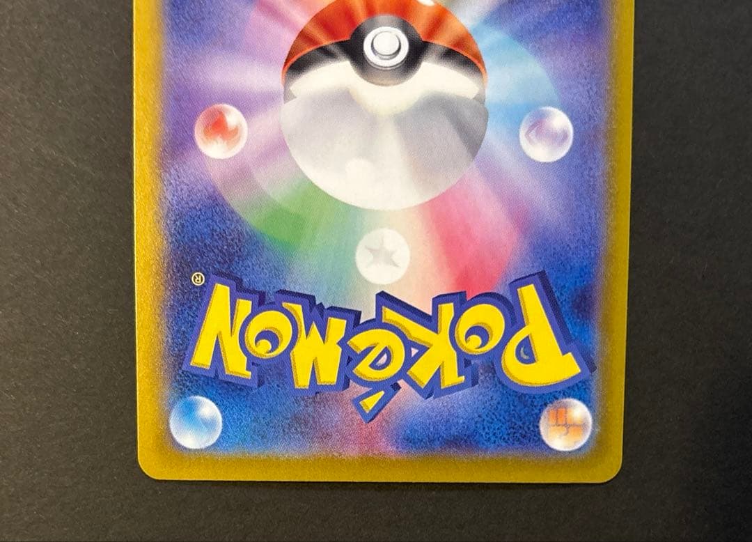 ナンジャモ　SAR