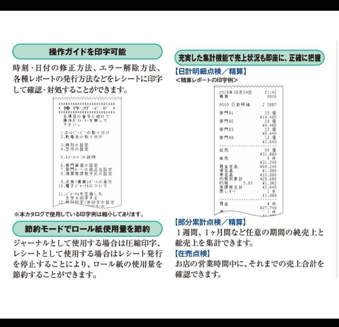 人気の黒　簡単レジ 感熱紙カシオ SE-S10(黒)レジスター 8部門