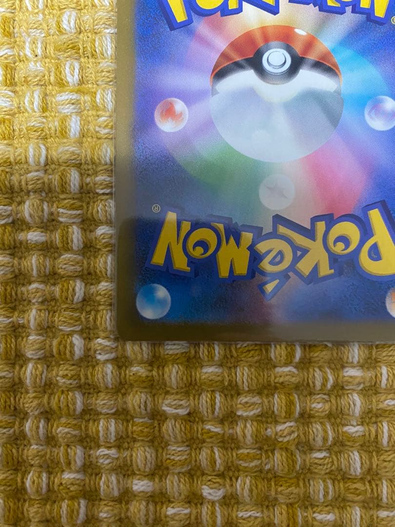 ピカチュウex SAR [M2a 234/193]MEGAドリームex