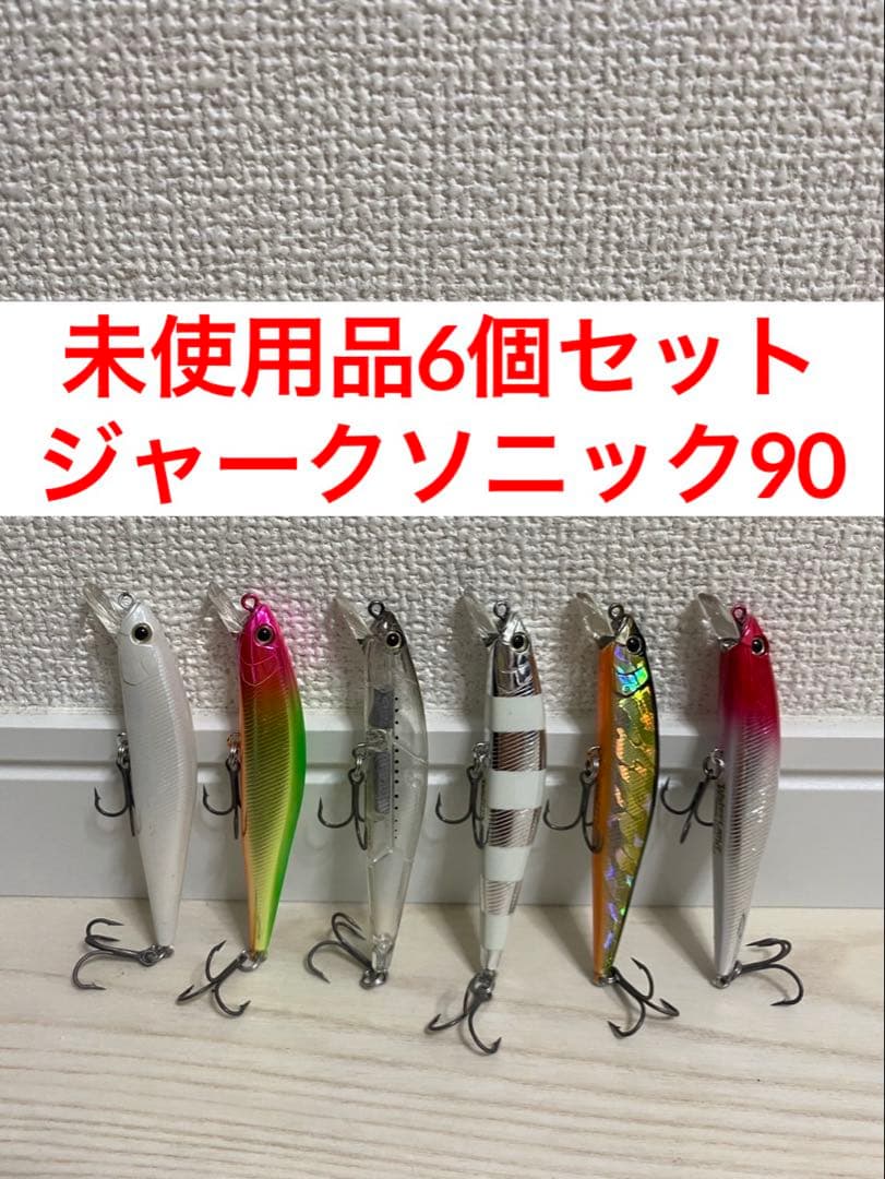 未使用品　6個セット　ウォーターランド　12.5g ジャークソニック90