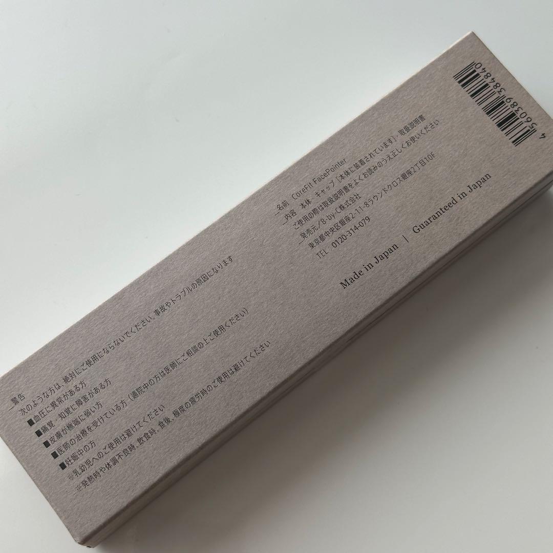 フェイスポインターpro サロン専売モデル テラヘルツ 箱付き