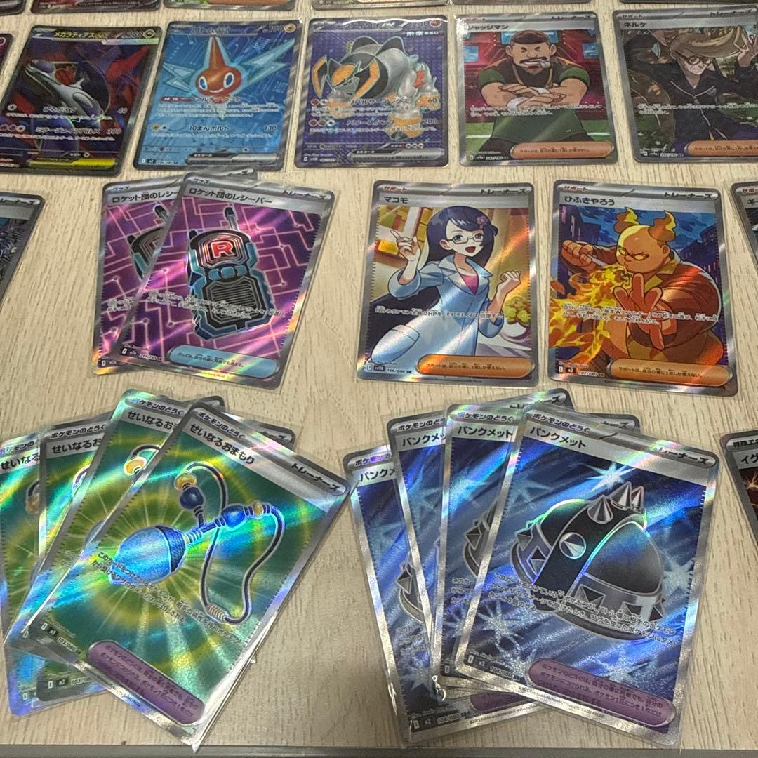 ライコウv SARなど！ポケモンカード sar srまとめ売り（46枚セット）