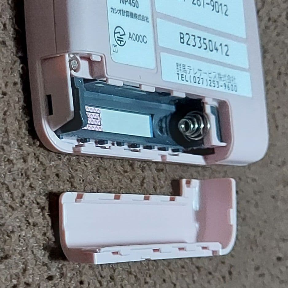 初期　ハローキティ　ポケベル　伝説の　東京ストリートニュース時代　ギャル　超希少