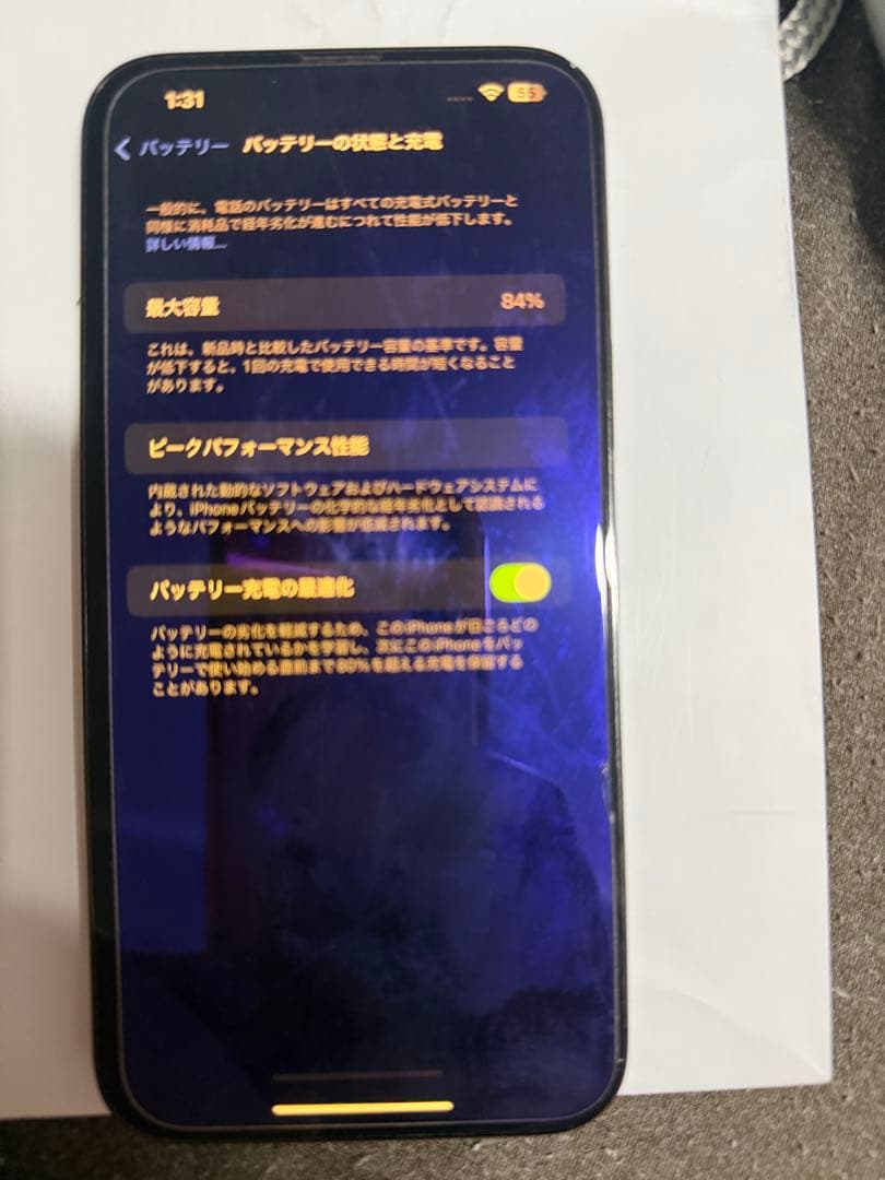 Apple iPhone 13 ProMax グラファイト 本体