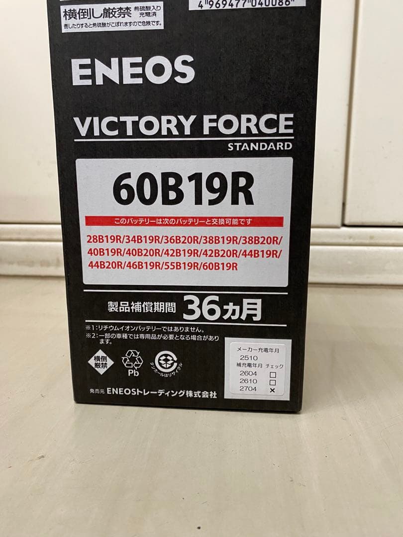 2025年 新品バッテリーエネオス60B19R