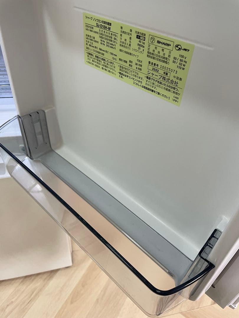 SHARP 冷蔵庫 2022年製　179L 上下二段式 ホワイト