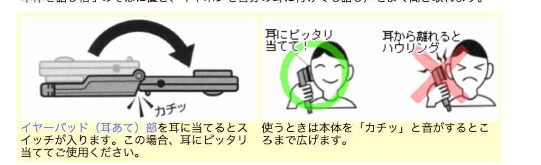 【美品】難聴者用⭐️ペースメーカ利用者も安心！耳元スピーカー【 聴吉 】HA-5