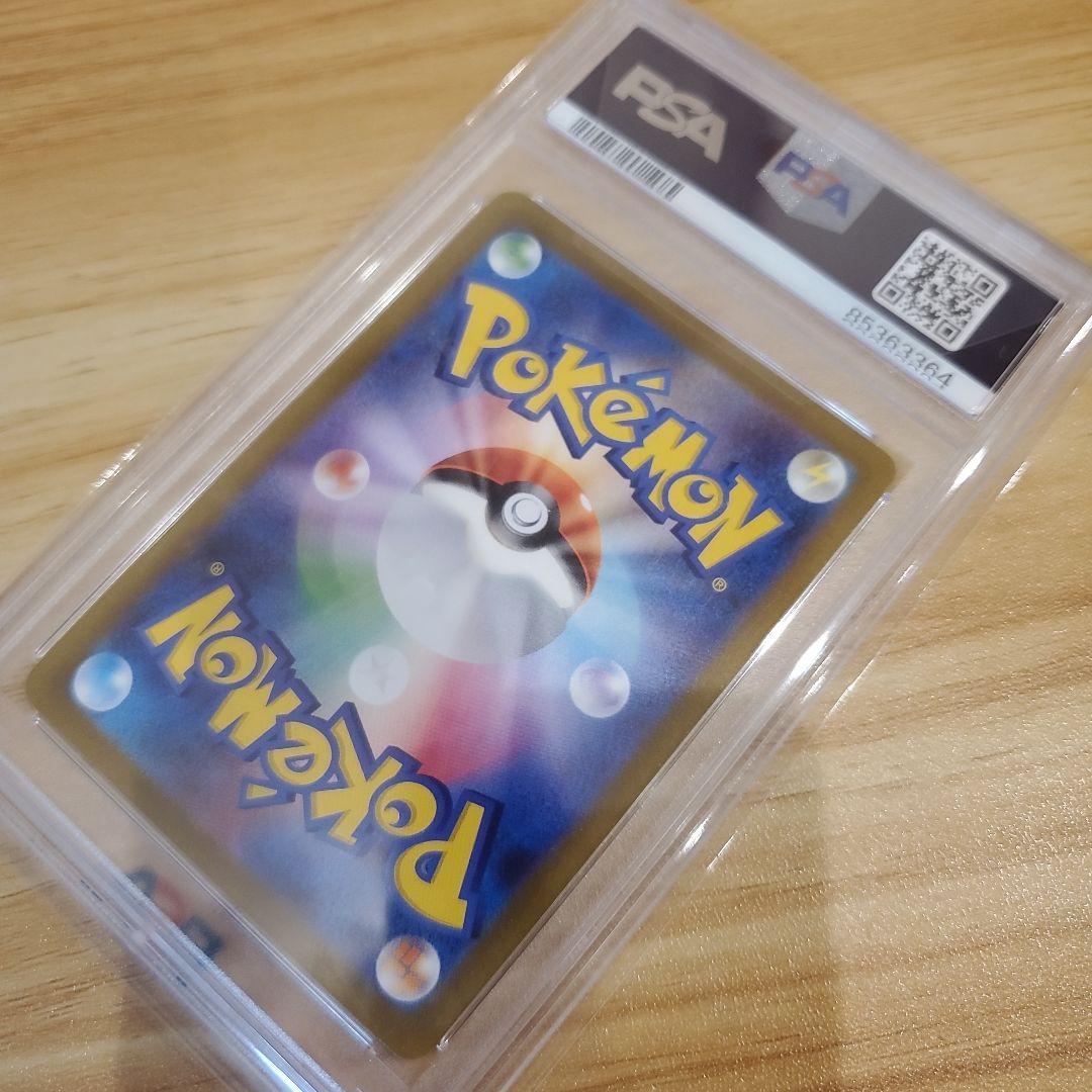 ト*ト様 ポケモンカード ナンジャモ SAR PSA10 美品 シャイニートレジ