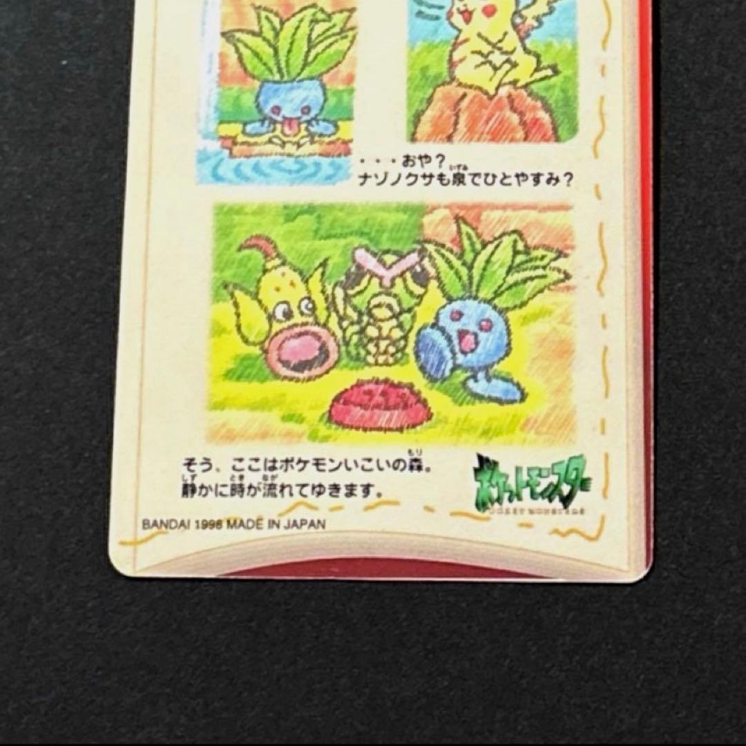 ポケットモンスター シールダス ステッチタッチ