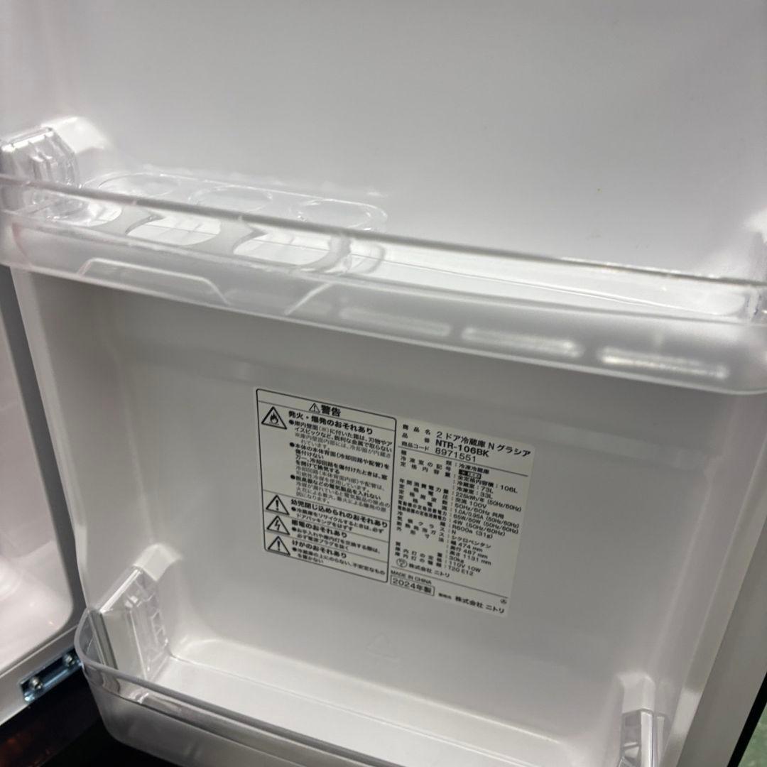 92　大特価　冷蔵庫　洗濯機　電子レンジ　25年　ニトリ　黒　設置無料　綺麗　安