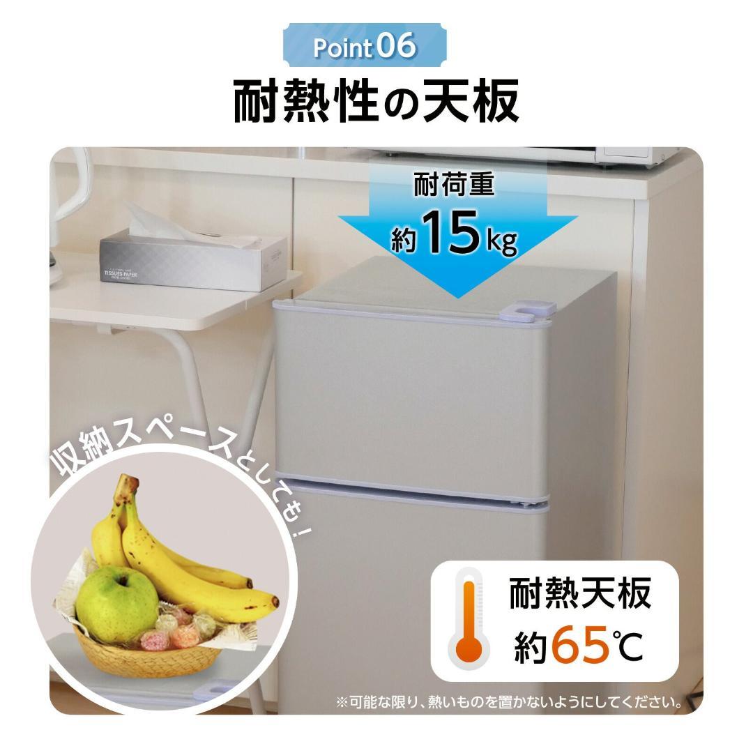 小型冷蔵庫 60L 2ドア 静音設計 冷凍冷蔵分離 省エネ 寝室に 一人暮らし