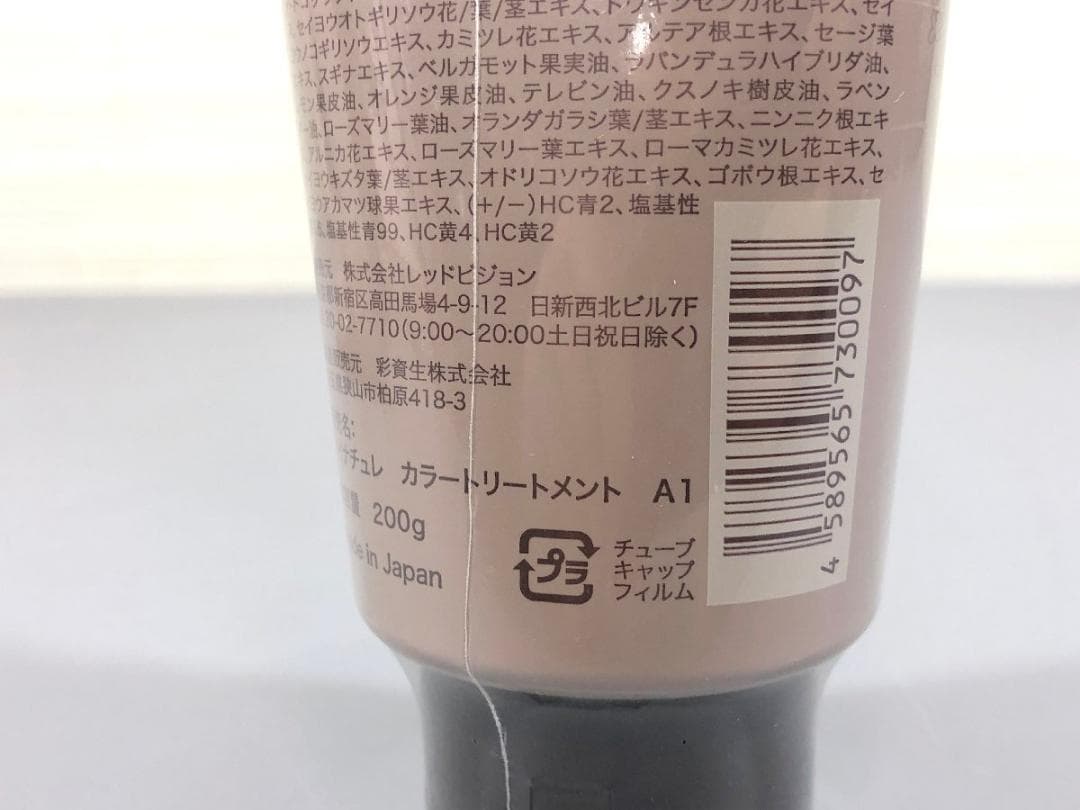 【新品】 MY NATURE カラートリートメント（白髪用）ブラウン 5本セット