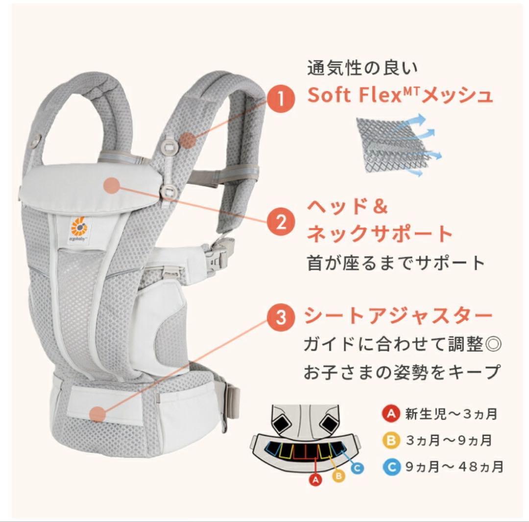 ergobaby OMNI Breeze 抱っこ紐 グレー