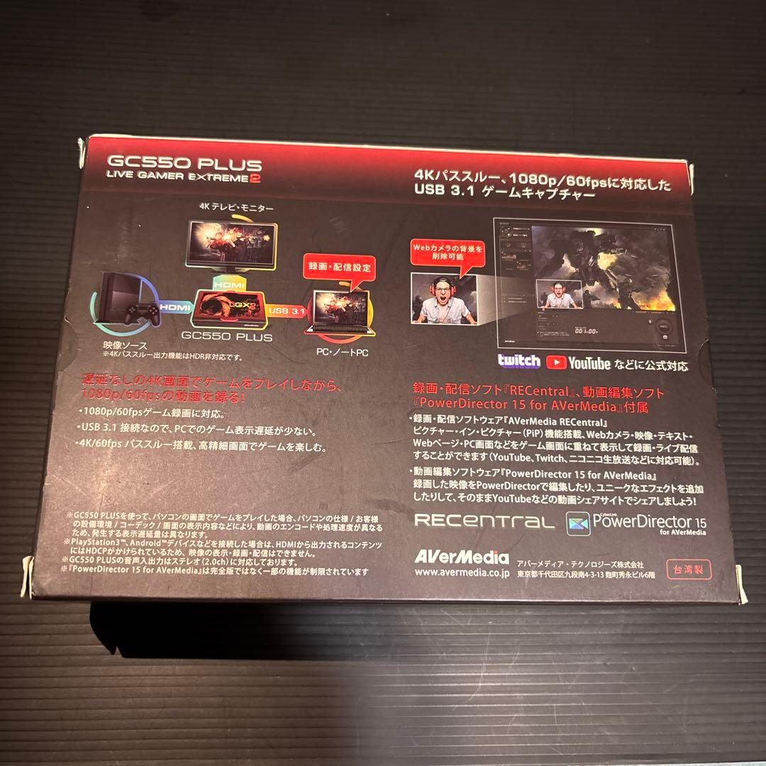 AVerMedia LIVE GAMER EXTREME 2 GC550キャプボ