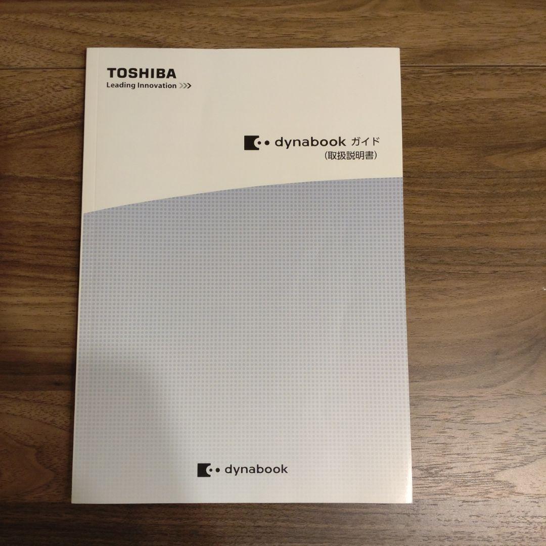 Windowsノート本体 DynaBook Corei7 8GB