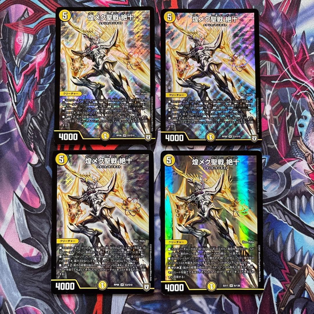 サバキZデッキパーツ