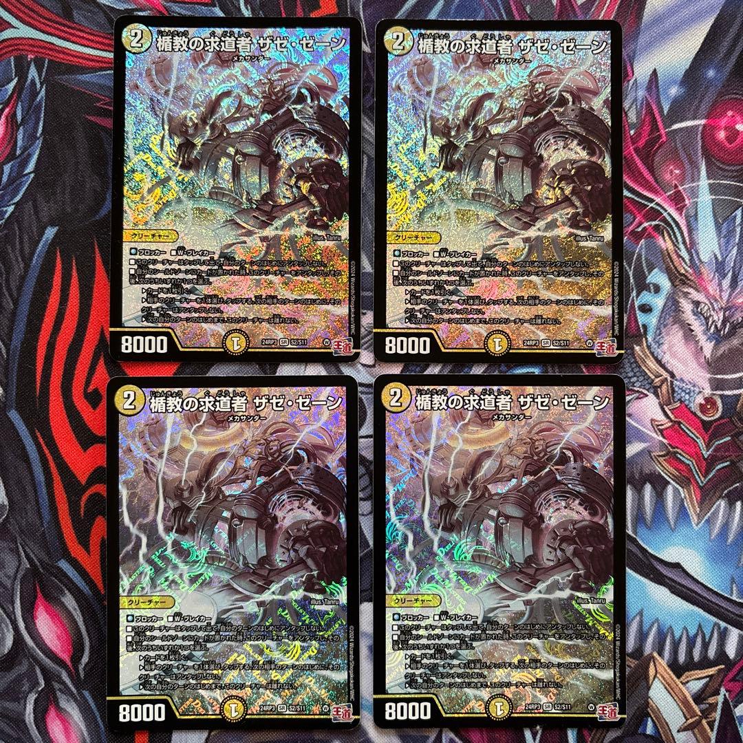 サバキZデッキパーツ