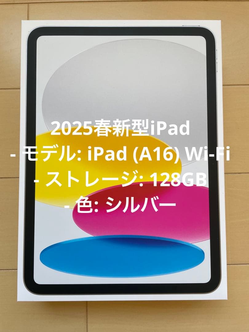 新品未開封 新型iPad 128GB 11インチWi-Fi シルバー
