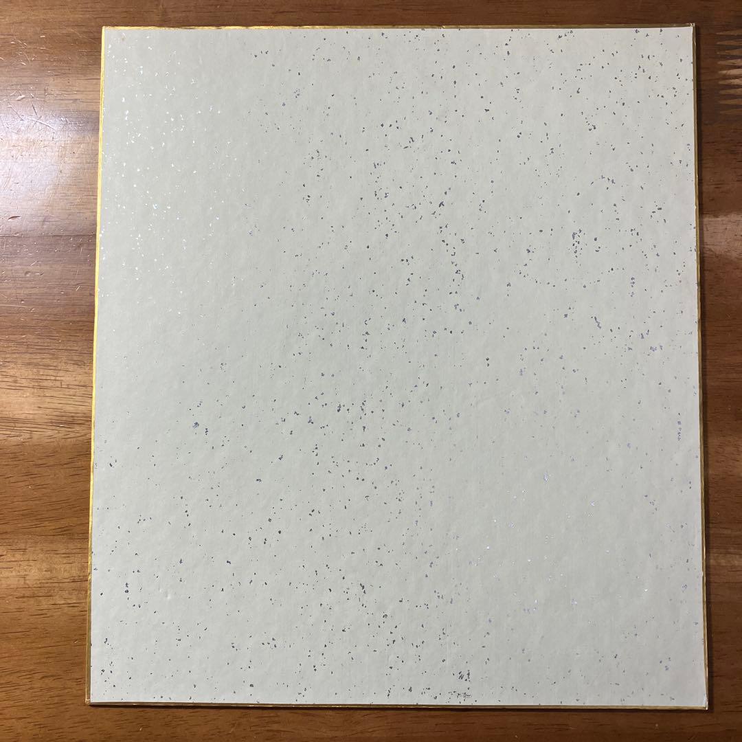 【最終価格】吉永小百合 直筆サイン色紙