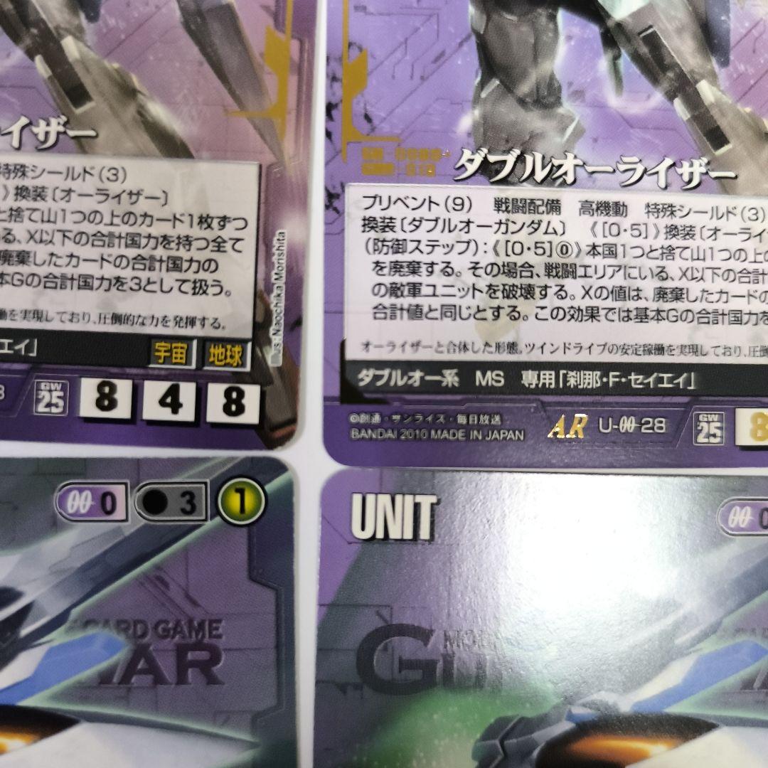 匿名配送、ガンダムウォー　ダブルオーライザー　3枚　オーライザーセット