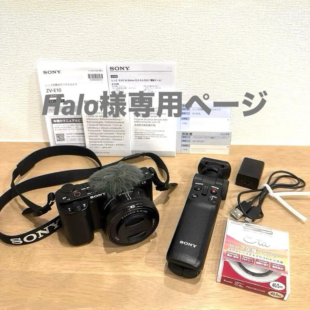 【Haloページ】SONY ZV-E10 α