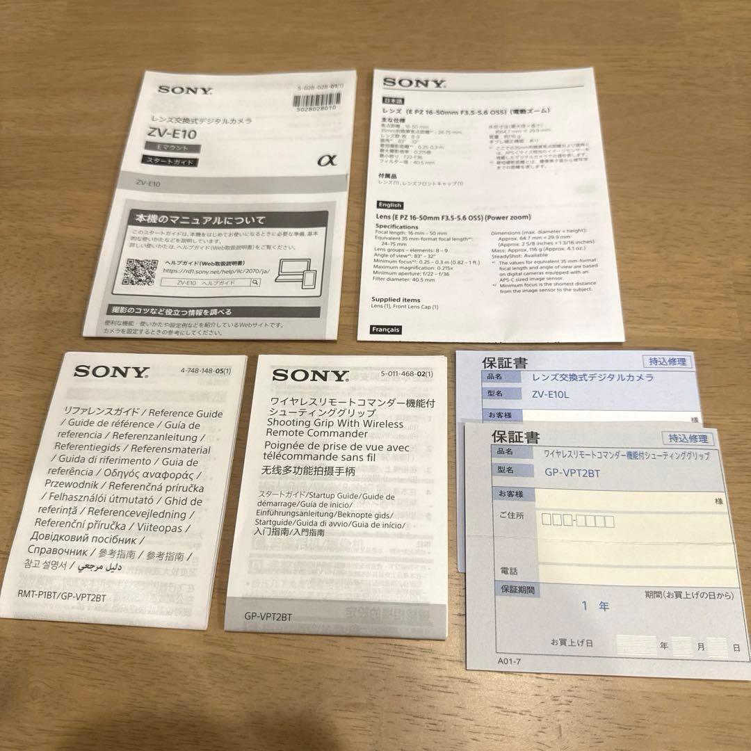 【Haloページ】SONY ZV-E10 α