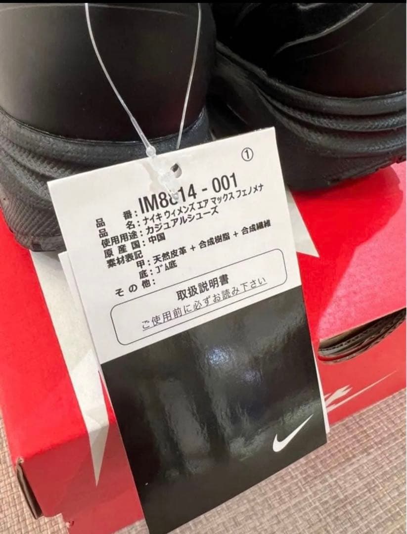 靴 Nike Wmns Air Max Phenomena SWDC 22.5cm