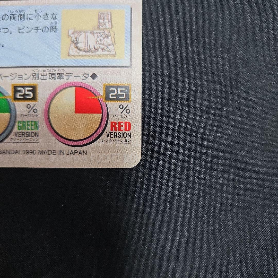 ポケモンカードダス 　ピカチュウ 　緑