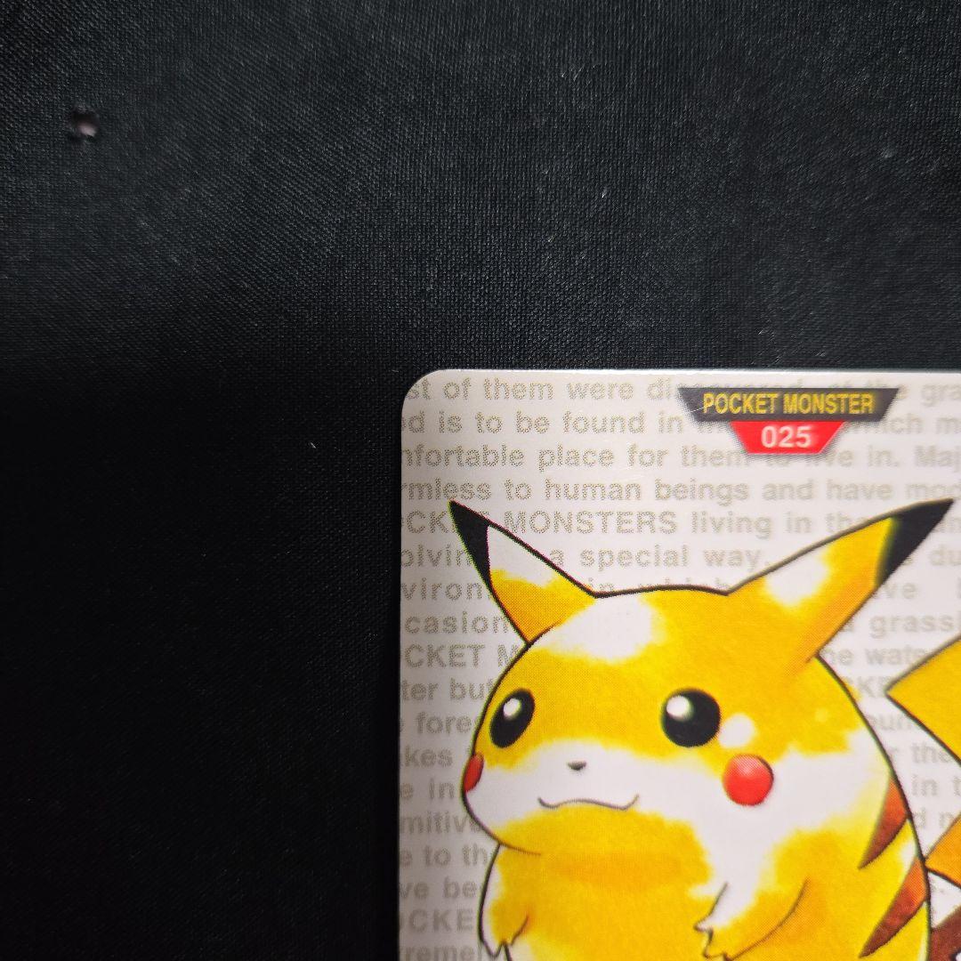 ポケモンカードダス 　ピカチュウ 　緑