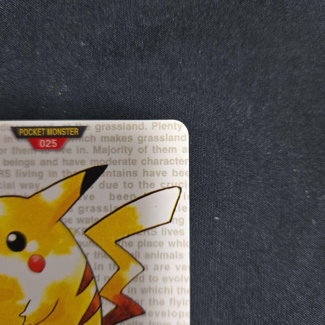 ポケモンカードダス 　ピカチュウ 　緑