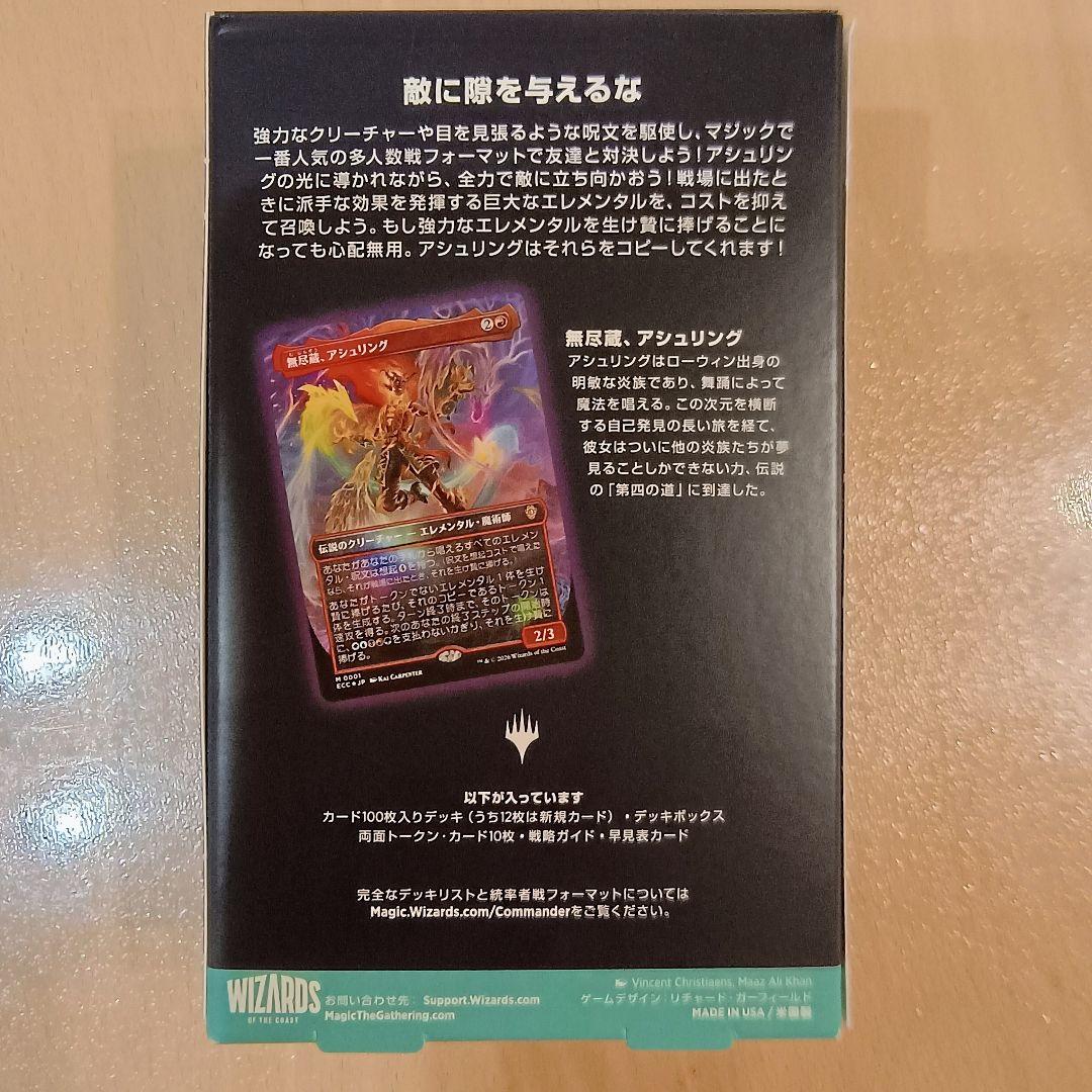 ローウィンの昏明　統率者デッキ　エレメンタルの舞踊　日本語　新品　未開封