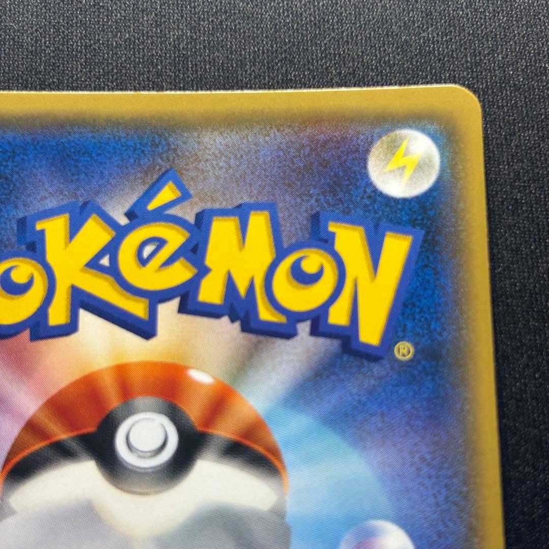 ポケカ ピカチュウ: プロモ SM-P 200 プロモーションカード SM-P