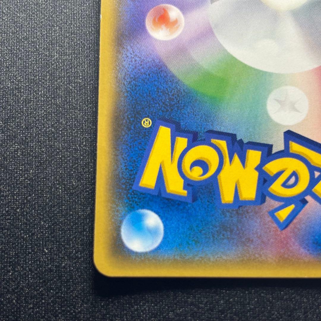 ポケカ ピカチュウ: プロモ SM-P 200 プロモーションカード SM-P