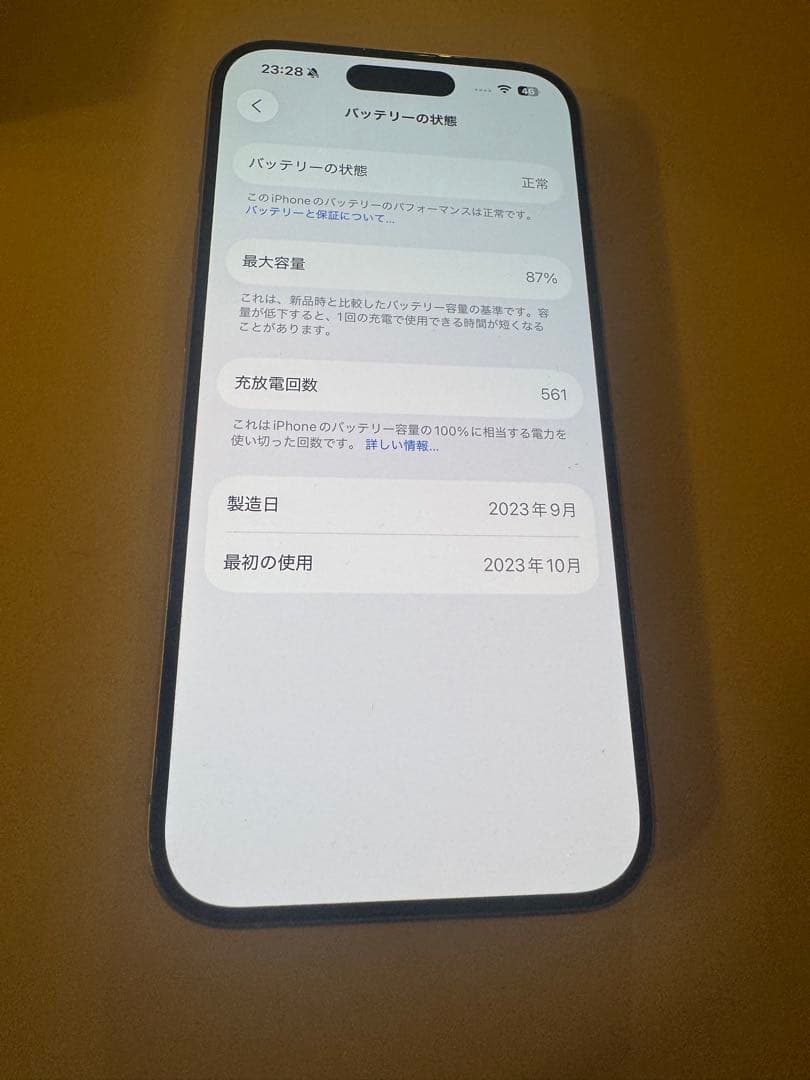 Apple iPhone 15 Pro ホワイトチタニウム 本体