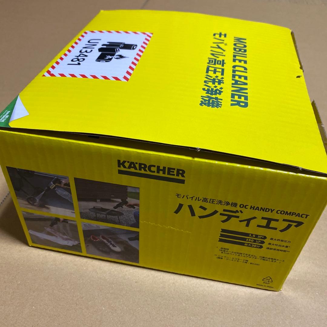 未使用　KARCHER モバイル高圧洗浄機 1.328-123.0 ハンディエア