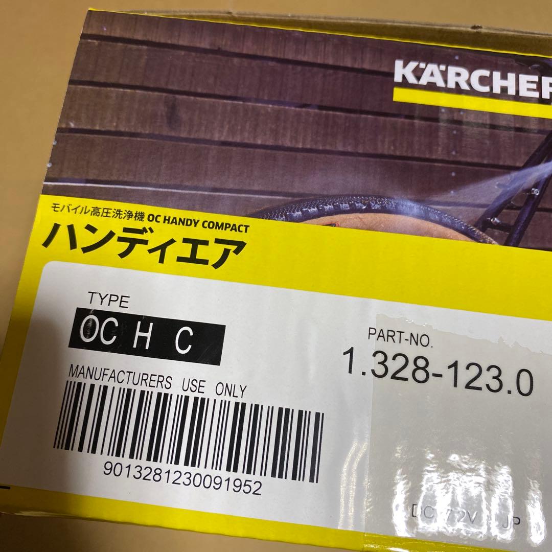 未使用　KARCHER モバイル高圧洗浄機 1.328-123.0 ハンディエア