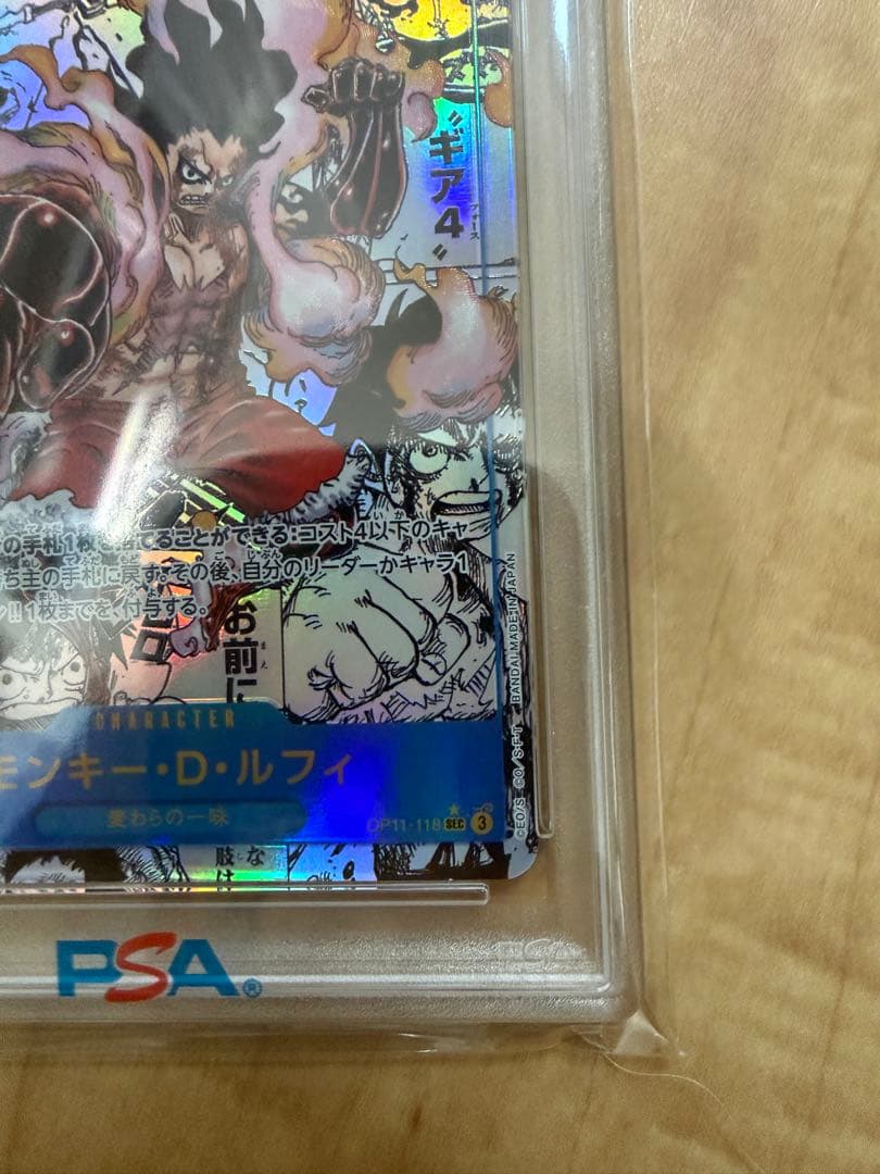 モンキー・D・ルフィ SEC スーパーパラレルコミパラOP11-118 キリ番