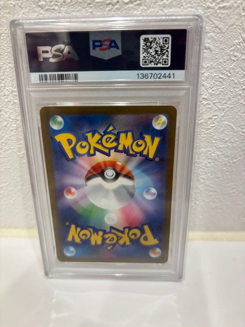 マックピカチュウ PSA10 マクドナルド　ピカチュウ　プロモ