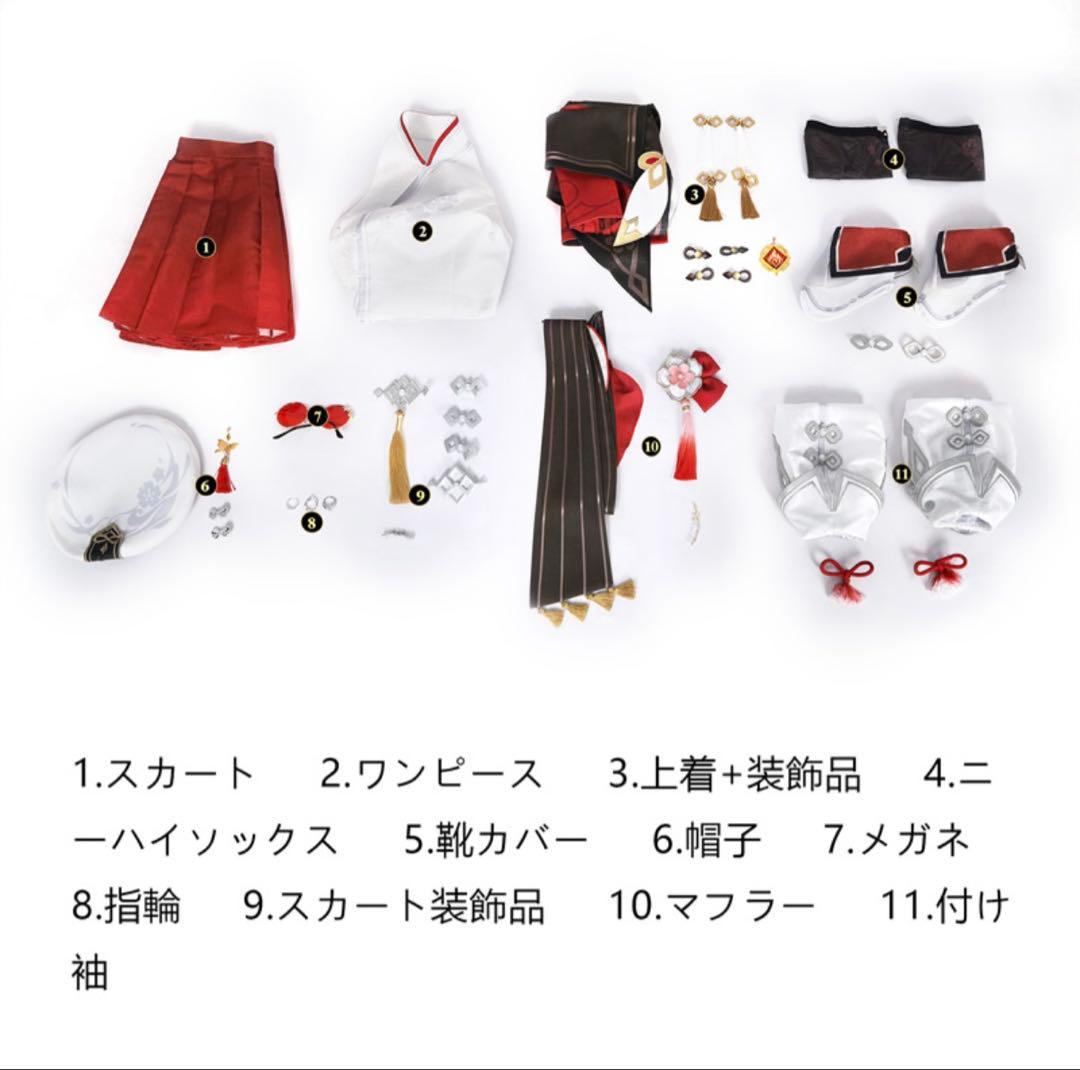 ラドー製／胡桃 ／残雪に咲く紅・新スキン衣装／ウィッグ付き