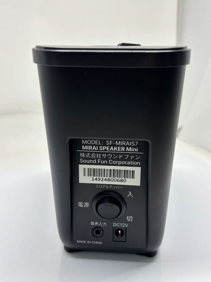 テレビの音が驚くほど聴きやすく！MIRAI SPEAKER Mini 本体