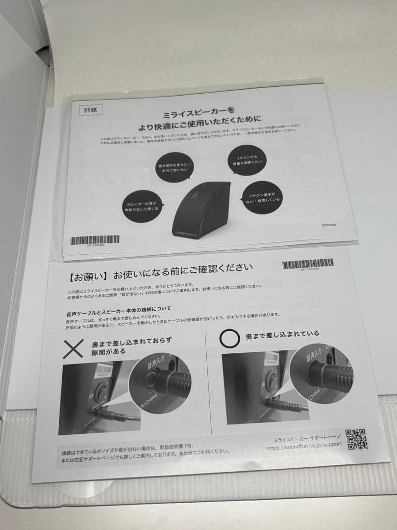 テレビの音が驚くほど聴きやすく！MIRAI SPEAKER Mini 本体