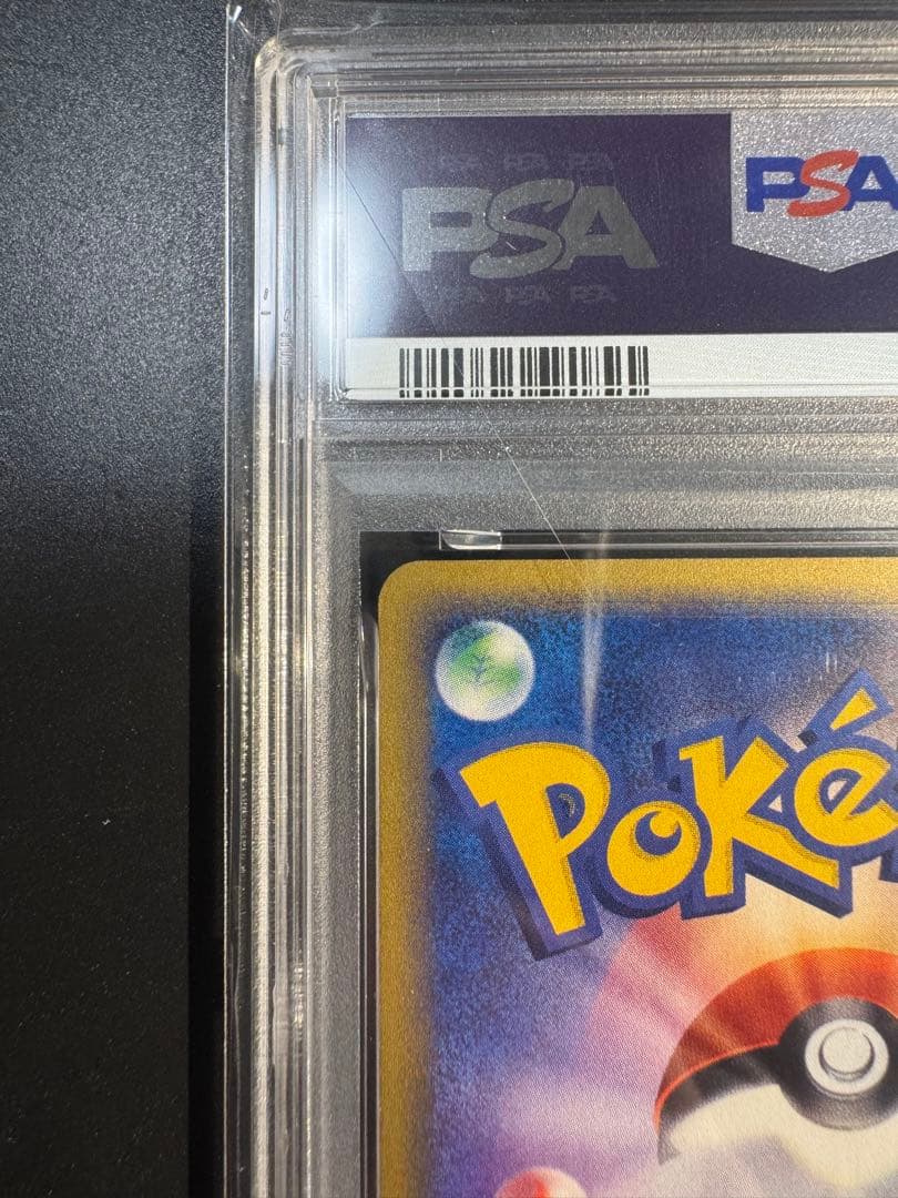 フリーザー ★ 拡張パック第5弾 神秘なる山 031/088