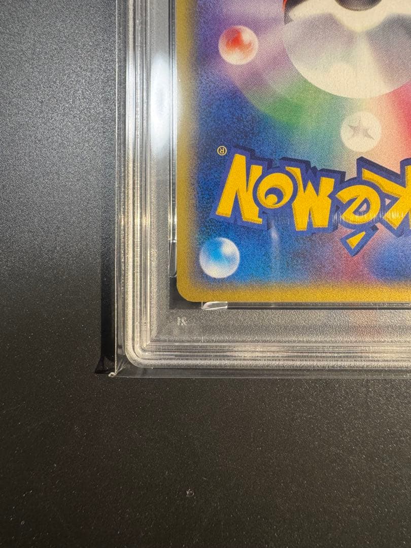 フリーザー ★ 拡張パック第5弾 神秘なる山 031/088