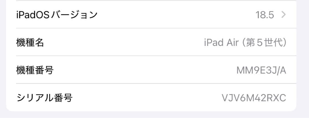 iPad Air 第5世代 + Pencil 2 美品セット　箱付