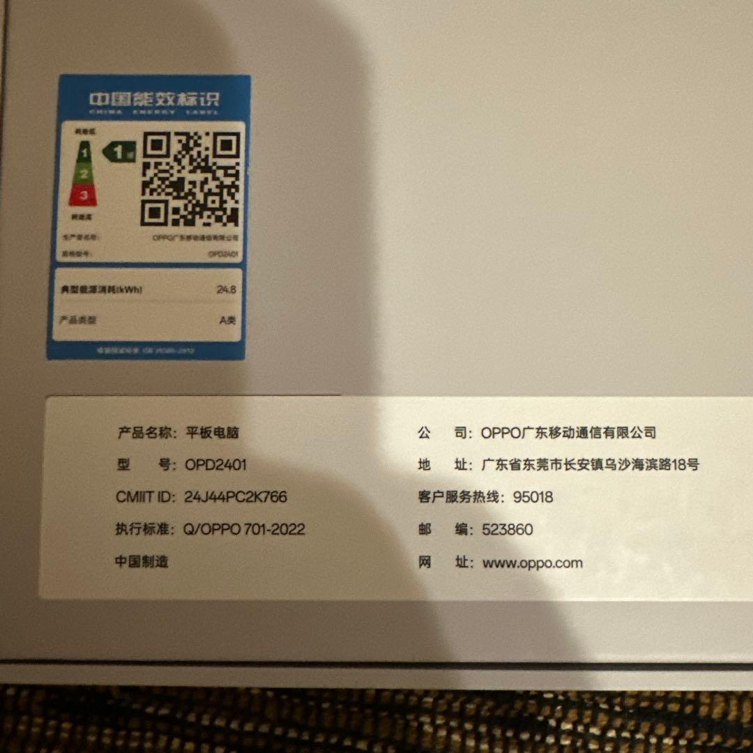 OPPO Pad 3 Pro 本体 + キーボードカバー + スタイラスペン